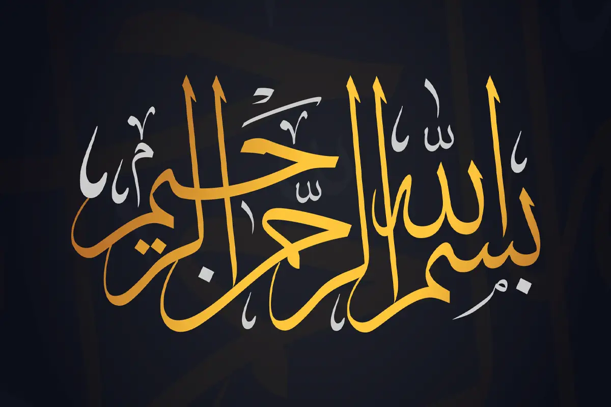 Hangi Surede İki Besmele Vardır?